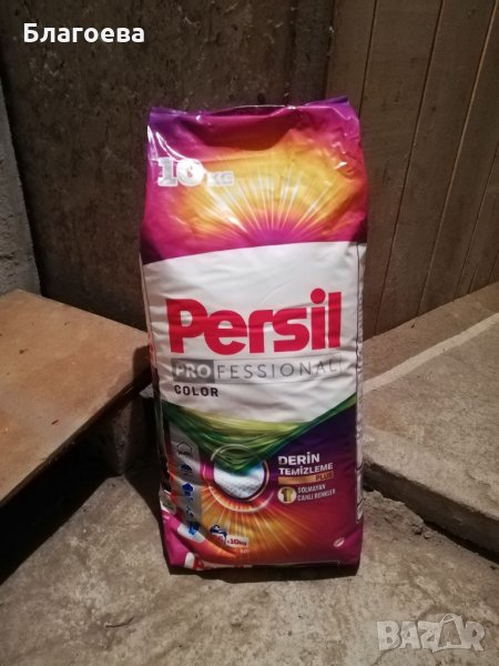 Прах за пране Persil , снимка 1