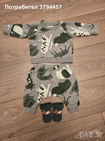 Комплект Next , снимка 1