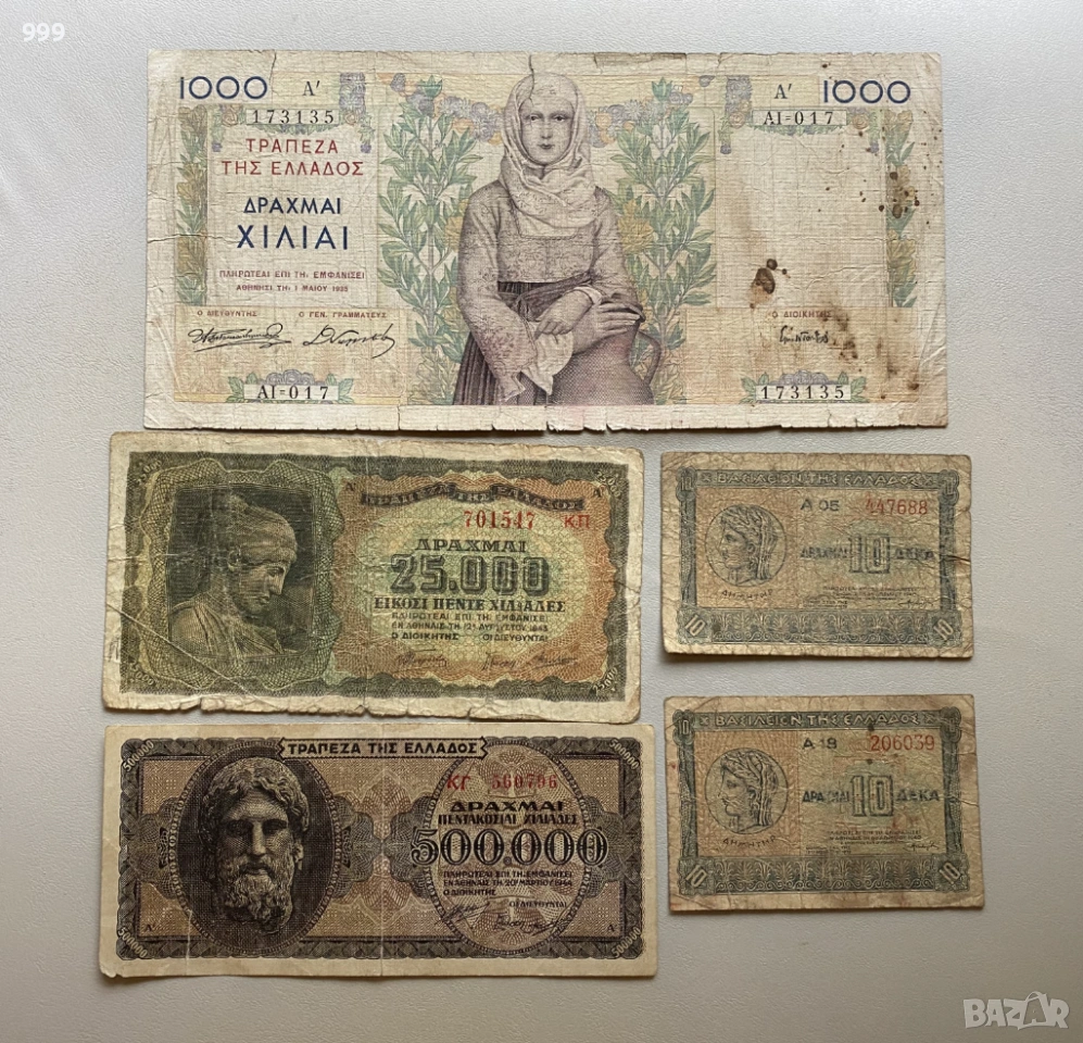 25 000 драхми 1943, 1000 драхми 1935, 10 драхми 1940 Гърция, снимка 1