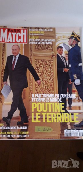 Списания  'Paris Match', снимка 1