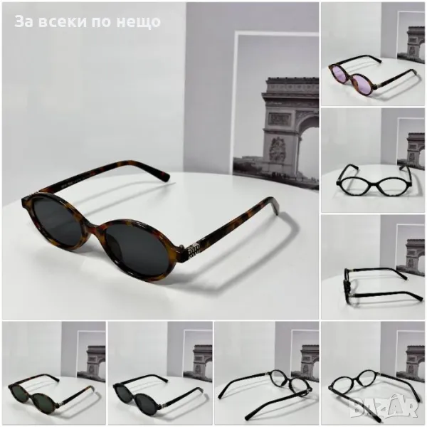 Miu Miu Слънчеви Очила С UV400 Защита С ПОДАРЪК🎁Калъф Миу Миу - Различни Цветове Код E101, снимка 1