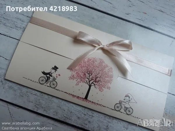  Бюджетни забавни сватбени покани, снимка 1