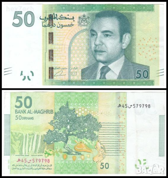 ❤️ ⭐ Мароко 2012 50 дирхама ⭐ ❤️, снимка 1