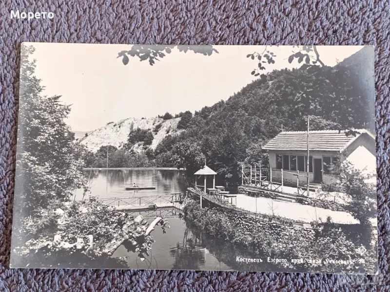 Стара пътувала картичка-Костенец-2, снимка 1