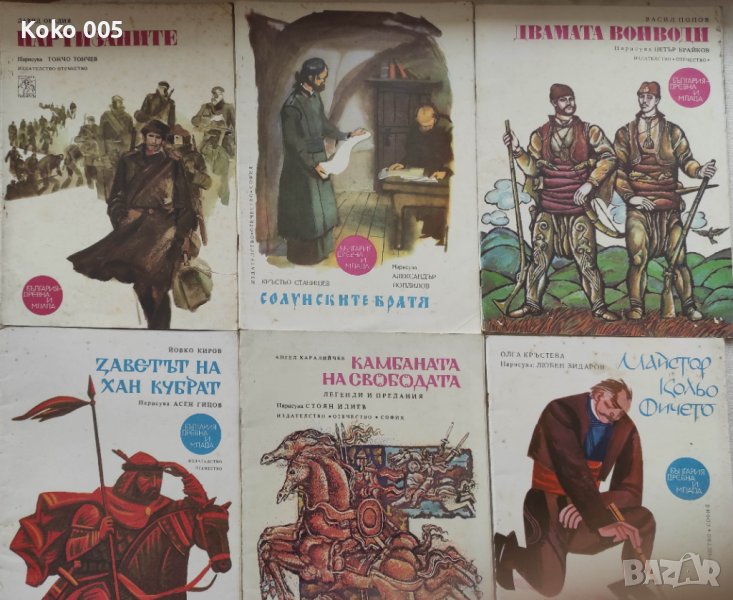 Детски книжки , снимка 1