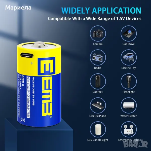 Акумулаторни Батерии D 1.5V USB Type 4бр. / Голям капацитет 1.5V 5550mAh, снимка 1