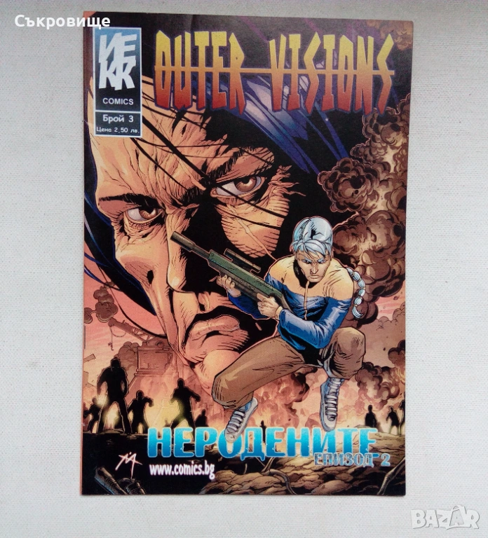 Нови ИЕКК български комикси Limbus Region, Ignis Fatuus и Outer Visions, снимка 1