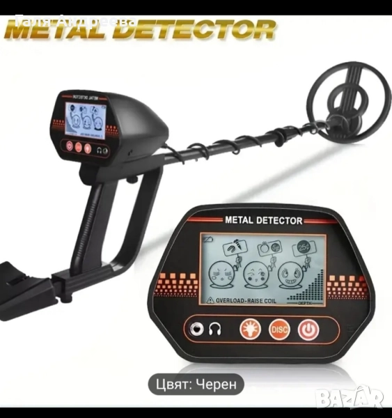 металодетектор, снимка 1