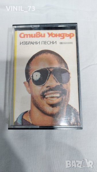 Стиви Уондър. Избрани песни, снимка 1
