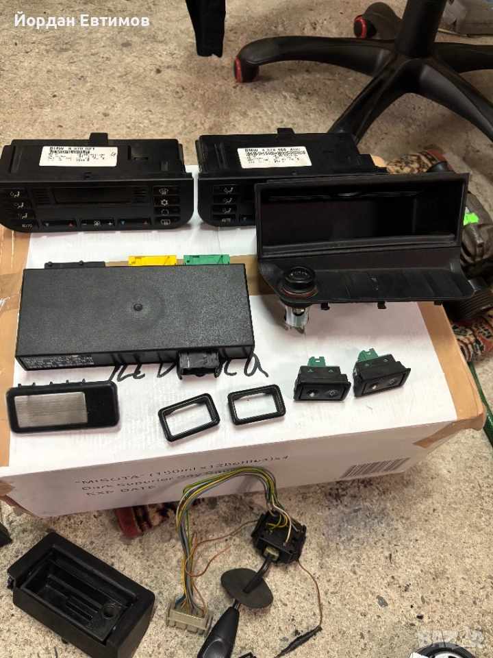 Разни останали части за bmw e36, снимка 1