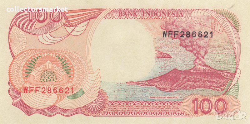 100 рупии 1992, Индонезия, снимка 1