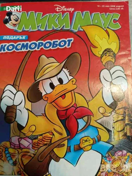 Мики Маус. Бр. 20 / 2008, снимка 1