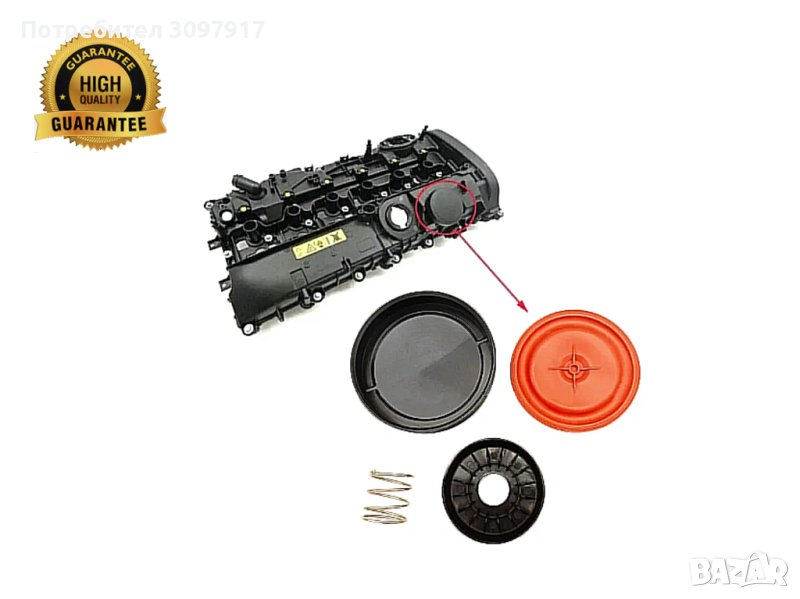 Мембрана клапан картерни газове BMW B58 11127645173 11121025447, снимка 1