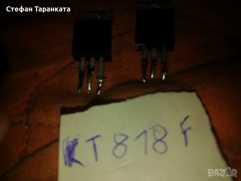 Транзистори KT818F-части за аудио усилователи , снимка 1
