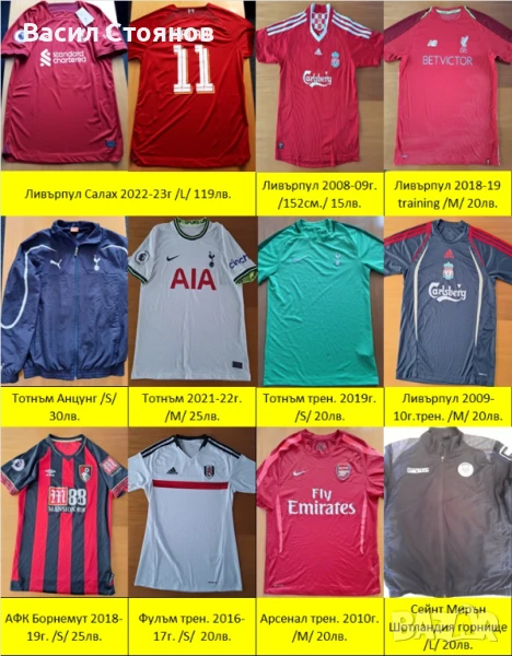 Футболни и спортни стоки - ПРОМОЦИЯ!!, снимка 1