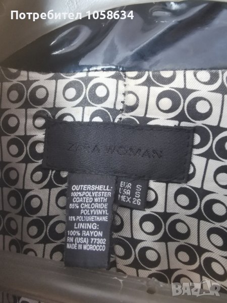 НАМАЛЕНО!!!Дамско яке-Лак Zara Woman, снимка 1