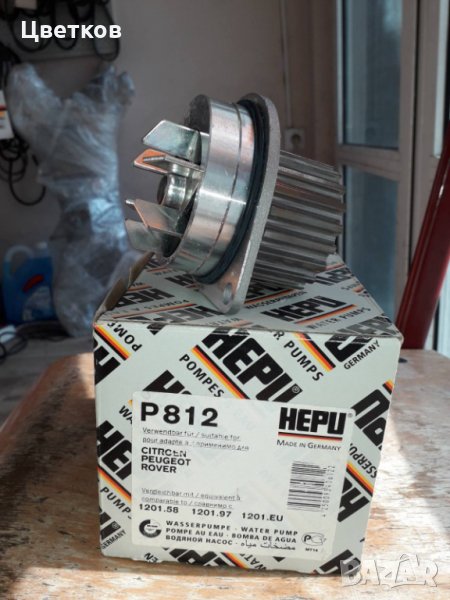Водна помпа за Пежо и Ситроен-Германия, снимка 1