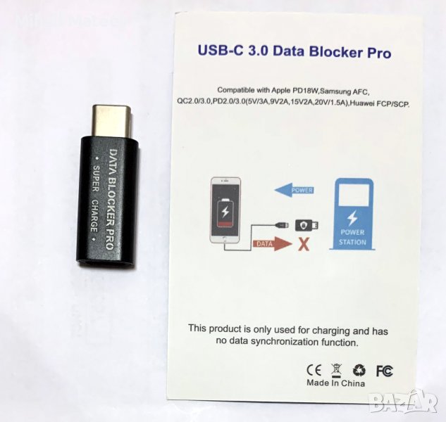 Data blocker USB-C против изтичане на данни при зареждане през USB кабел, снимка 1