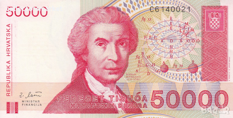 50000 динара 1993, Хърватия, снимка 1