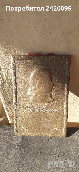 бронзов портрет-45, снимка 1