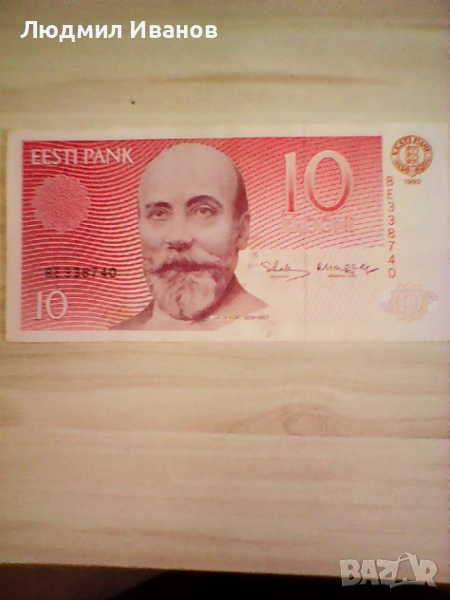 Естония 10 крони 1992 година 15лв непрегъвана, снимка 1