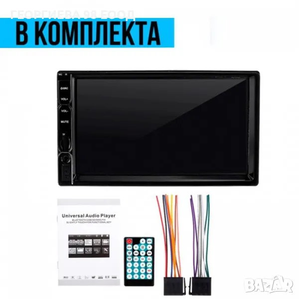 Мултимедия за автомобил - 7031, снимка 1