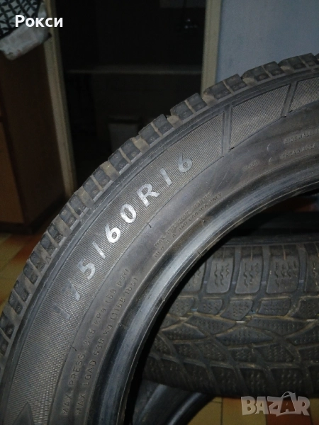 16ки зимни 175 60 16 86Н отлични, снимка 1