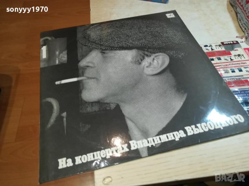 ВЛАДИМИР ВИСОЦКИ-ПЛОЧА-КАТО НОВА!!! 0309251903, снимка 1