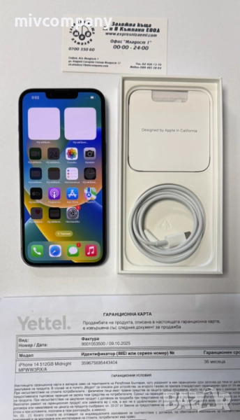 Iphone 14 512GB 3год.Гаранция!!!, снимка 1
