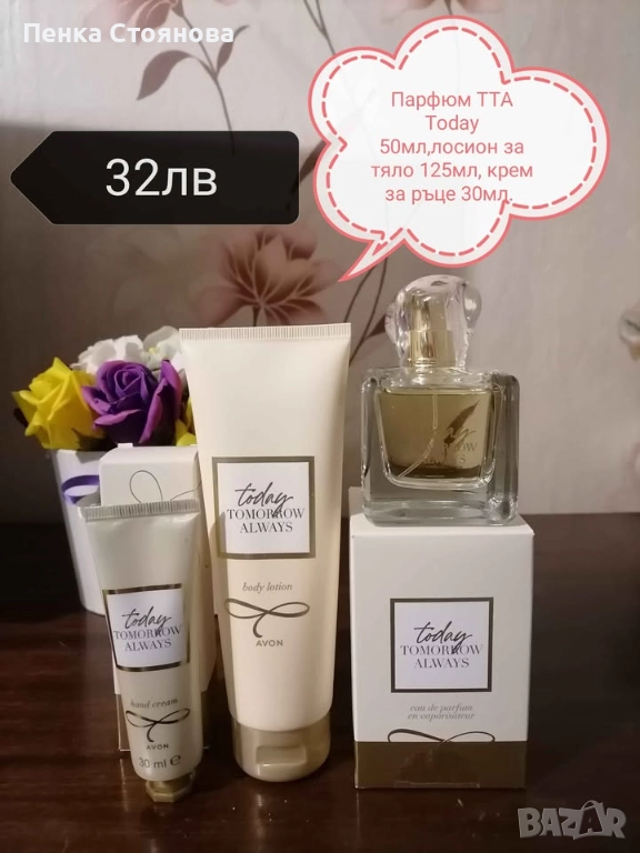 Дамски комплекти на AVON, снимка 1