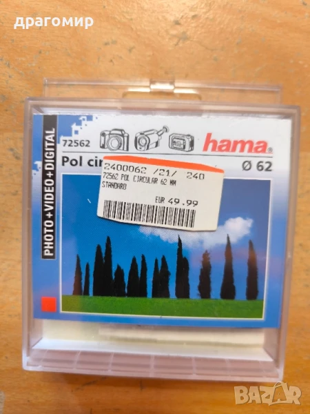 hama PL circular M62 (IV), снимка 1