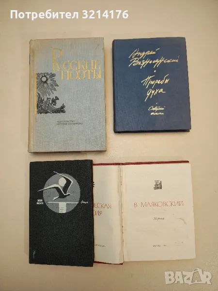 Зов моря – сост. Ж. И. Зинченко, снимка 1