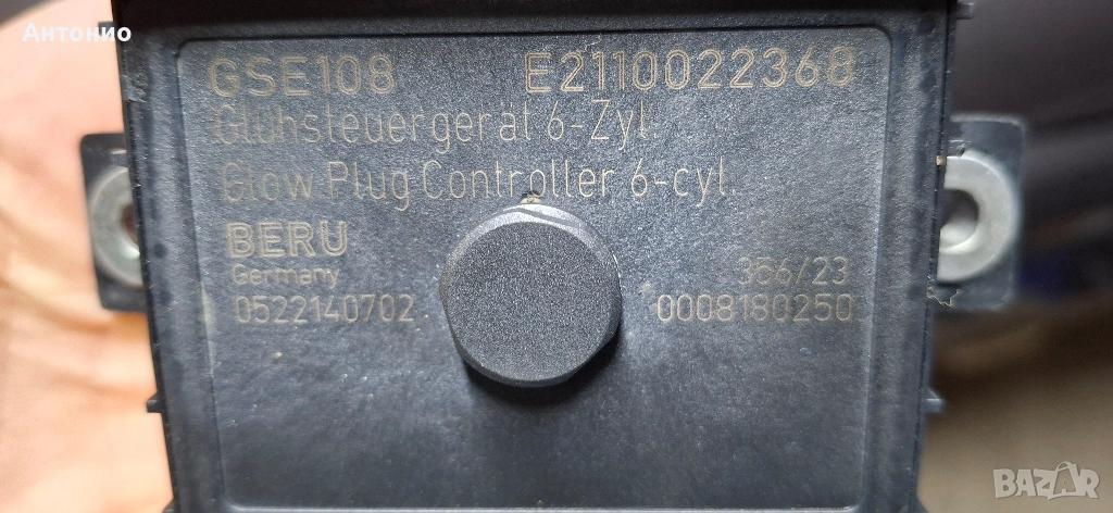 реле подгревни свещи бмв, снимка 1
