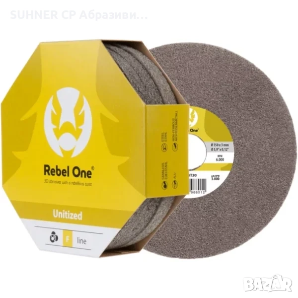 CIBO Rebel One F-Line - Дискове за сваляне на боя, снимка 1