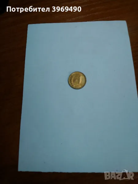 1 стотинка от 1951 г., снимка 1