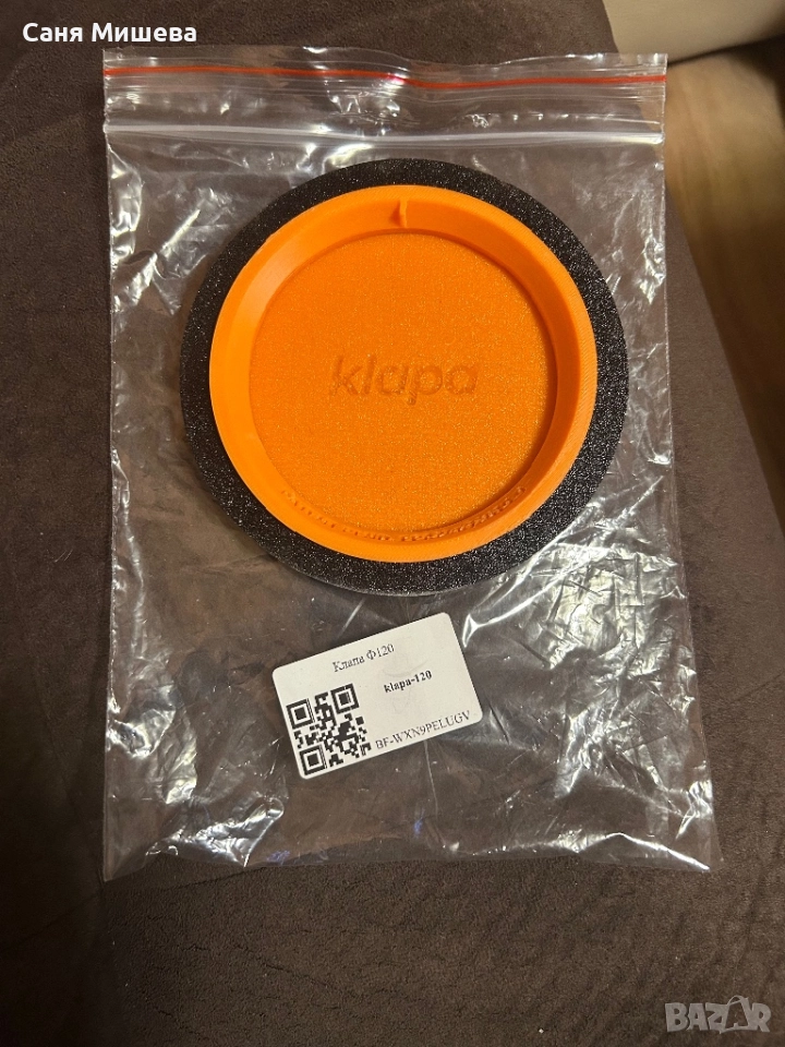 Клапа ф 120 за баня, снимка 1