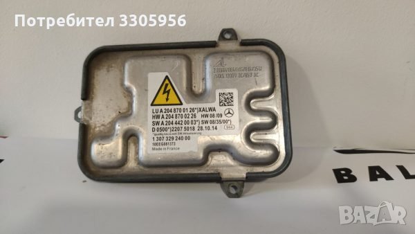 ОРИГИНАЛЕН МОДУЛ A2048700126 AL D1S 1307329156/240 W204 A2048203285, снимка 1