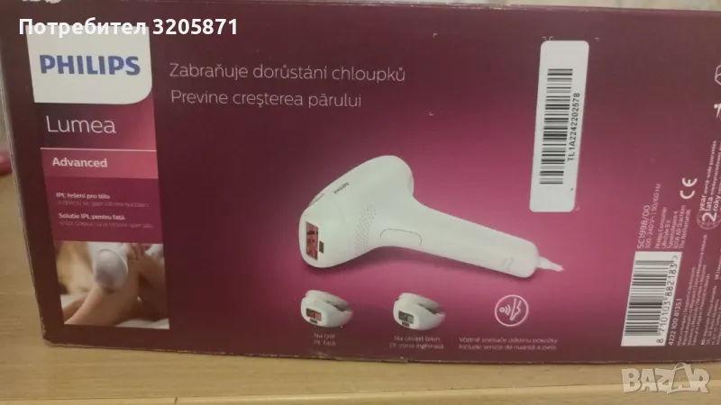 Лазерен епилатор , снимка 1