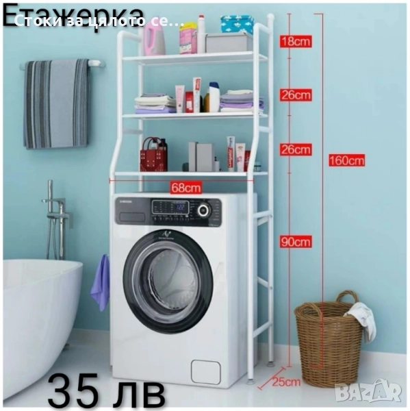 Стелаж/етажерка за съхранение - 3 модела, снимка 1