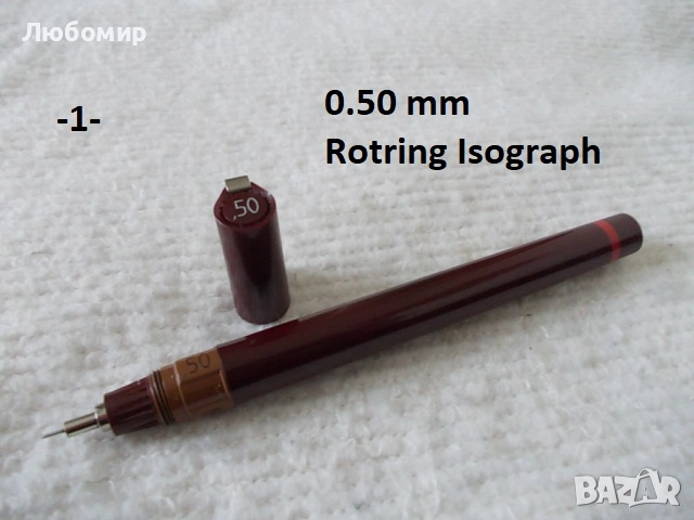 Рапидографи Germany разни - списък, снимка 1