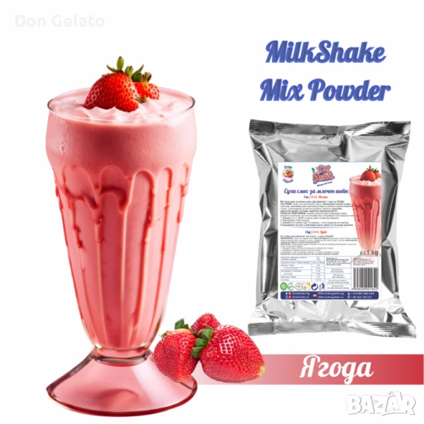 Суха смес за Млечен Шейк Ягода* Млечен Шейк Ягодана прах * (200мл Мляко / 40г шейк), снимка 1
