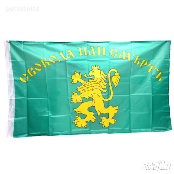 Знамето на Априлското въстание със златен лъв и надпис ”СВОБОДА ИЛИ СМЪРТЪ”, снимка 1