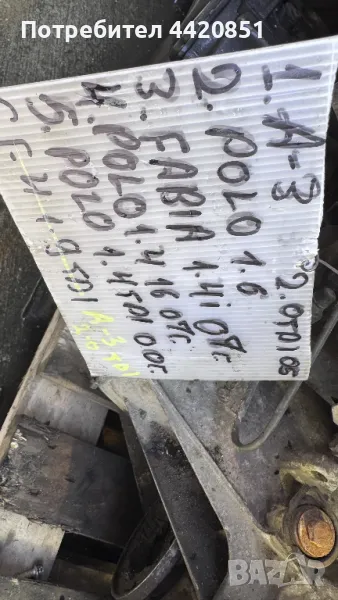 Скоростна Кутия за VW Golf 2009 - 02T 301 103 AB, снимка 1