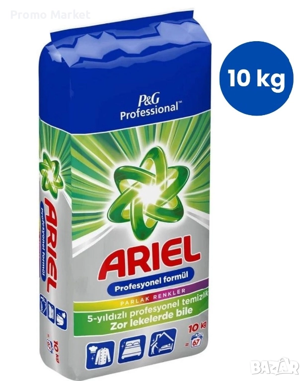 Сух прах 10кг Ariel и Persil, снимка 1