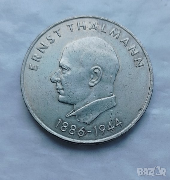 20 марки 1971 Ернст Телман , снимка 1