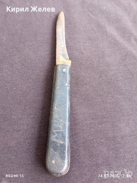 Ретро джобен нож от соца рядък модел за КОЛЕКЦИЯ ДЕКОРАЦИЯ 43131, снимка 1