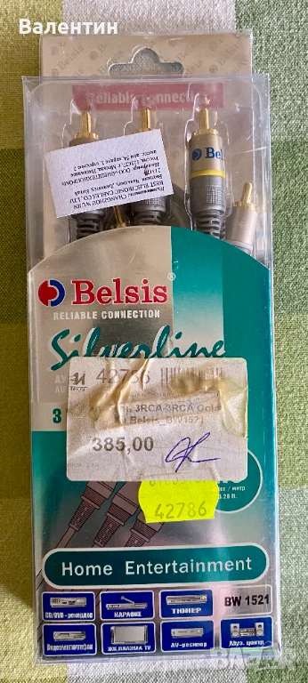 Аудио-видео кабел BELSIS 3RCA, 1 метър, нов, снимка 1