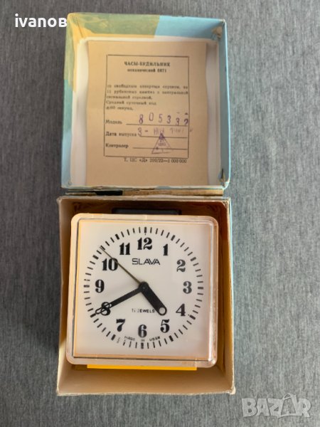 будилник Слава, снимка 1