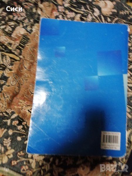 химия и опазване на околната среда , снимка 1