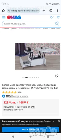 Холна мултифункционална сгъваема маса, снимка 2 - Маси - 50177586